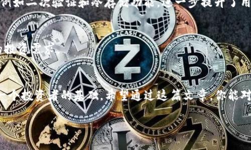   TP钱包下载 - 轻松获取最新版本1.3.2 / 
 guanjianci TP钱包、电子钱包、区块链、去中心化 /guanjianci 

引言：探寻数字货币的新世界
在如今这个数字化飞速发展的时代，数字货币的崛起正以其独特的魅力吸引着越来越多的人们。无论你是投资者、交易者，还是单纯的好奇者，了解并使用一个安全、便捷的电子钱包都是进入这一领域的第一步。而TP钱包，凭借其用户友好的操作界面和强大的功能，正逐渐成为市场上的热门选择。在这篇文章中，我们将深入探讨TP钱包的版本1.3.2的下载方式、使用技巧以及与之相关的话题，让你能够轻松掌握数字货币资金管理的艺术。

TP钱包简介
TP钱包（Token Pocket）是一款功能强大的去中心化钱包，支持多种数字货币的管理，包括但不限于以太坊、比特币、EOS等。与传统钱包不同，TP钱包不仅界面，而且还提供了去中心化交易所、DApp浏览器等丰富的功能，帮助用户更便捷地进行数字资产的管理与交易。

为什么选择TP钱包？
选择TP钱包的理由有很多。首先，它的安全性相对较高，用户的私钥只保存在本地，不会上传至服务器，降低了被黑客攻击的风险。其次，TP钱包具有良好的用户体验，简单直观的操作界面让新手用户也能快速上手。此外，它的多币种支持和去中心化特点，使得用户可以自由地管理各类数字资产。

如何下载TP钱包1.3.2
下载TP钱包1.3.2版本的过程非常简单。你可以通过以下几个步骤来完成：
ol
    listrong访问官方网站/strong：为了确保安全，建议你访问TP钱包的官方网站。通过官方渠道下载，可以有效避免版本的污染和使用假冒软件带来的风险。/li
    listrong选择版本/strong：在官网首页，你能找到不同平台的下载链接，包括Android和iOS系统。在这里，选择你所需要的版本1.3.2，并点击下载按钮。/li
    listrong安装应用/strong：免费下载完成后，打开安装包并按照提示进行安装。安装过程通常无需复杂的操作，只需点击“下一步”即可完成。/li
    listrong注册/登录/strong：安装完成后，打开TP钱包应用，你可以选择注册一个新账户或者登录已有的账户，按照提示完成相关操作。/li
/ol

TP钱包1.3.2的新特性
随着区块链技术的不断升级，TP钱包的每个版本都会带来一些新特性。1.3.2版本同样不例外，其中一些显著的改进包括：
ul
    listrong增强的安全性/strong：进行了多项安全性升级，确保用户资产的安全性得到了进一步保障。/li
    listrong用户界面的/strong：界面设计更加友好，操作逻辑更加流畅，用户体验显著提升。/li
    listrong支持新币种/strong：增加了对新兴数字货币的支持，让用户可以更好地管理自己的数字资产。/li
/ul

使用TP钱包的小技巧
在掌握了TP钱包的基本操作后，这里有一些小技巧，帮助你更高效地使用这款电子钱包：
ul
    listrong定期备份私钥/strong：确保你定期备份自己的私钥和恢复短语，这样即使设备丢失也能够恢复账户。/li
    listrong及时更新版本/strong：保持TP钱包的最新版本，能够享受到最新的功能和安全性。/li
    listrong使用二次验证/strong：开启二次验证功能，确保你的账户安全，特别是在大额交易时。/li
/ul

关于TP钱包的常见问题
h41. TP钱包安全吗？/h4
安全性是用户在选择数字钱包时最关心的问题之一。TP钱包采用了多重加密技术，用户的私钥保存于设备本地，而不是服务器，这样极大地降低了被盗的风险。此外，TP钱包还提供了多种安全措施，例如二次验证和冷存储功能，进一步提升了用户资产的安全性。

h42. TP钱包支持哪些币种？/h4
TP钱包是一款多币种支持的电子钱包，用户可以在其中管理多种主流数字货币，如比特币、以太坊、EOS、TRON等。不断发展的市场让TP钱包还在更新中，不时新增新兴的数字货币，满足用户多样化的投资需求。

总结：拥抱数字货币的最前沿
TP钱包的出现让数字货币的管理变得更加简单与直观。通过轻松下载1.3.2版本，你将能够体验到更安全、更快捷的资产管理方式。在这个快速变化的数字货币世界中，选择一个好的电子钱包是每一个投资者的基础。希望通过这篇文章，你能对TP钱包有更深入的了解，并在未来的数字货币之旅中收获满满的成功与乐趣。 

如果你还有其他相关的问题，或者想了解更多的信息，欢迎在评论区留言，我们一起来探讨！