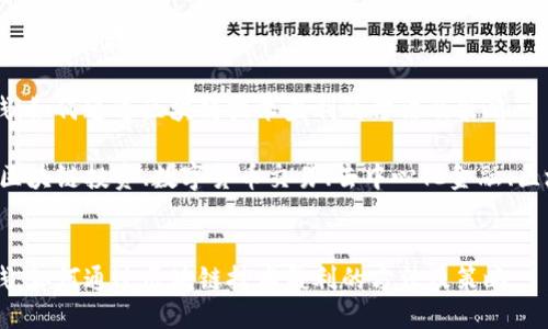 思考一个且的优质

精准赚钱：如何通过区块链技术盈利的方法及策略

关键词：区块链投资、数字货币交易、去中心化金融、区块链项目


精准赚钱：如何通过区块链技术盈利的方法及策略