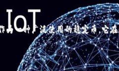 数字钱包在加密货币交易