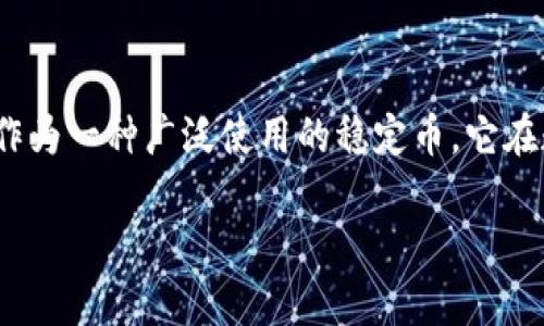 数字钱包在加密货币交易中的重要性br
随着越来越多的人开始投资加密货币,数字钱包作为存储和交易加密资产的工具,其重要性也日益凸显。尤其是USDT(泰达币),作为一种广泛使用的稳定币,它在数字货币市场中扮演着关键的角色。为了帮助你找到最合适的数字钱包,以下将详细探讨“哪款好用的数字钱包适合存储USDT”。
适合存储USDT的高效数字钱包推荐