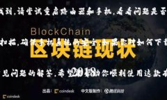 手机端TP路由器APP免费下载