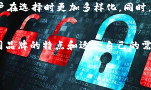 硬件钱包多少钱一个

在如今这个数字货币和虚拟资产越来越受欢迎的时代，硬件钱包作为一种安全存储数字货币的方式，吸引了大量用户的关注。同时，关于硬件钱包的价格也成为了很多人关心的话题。那么，硬件钱包究竟多少钱一个呢？接下来我们将详细探讨这个问题，以及一些相关的信息。

硬件钱包的基本介绍
硬件钱包是一种专门用于存储数字货币私钥的设备。因为这些私钥是你访问和管理你所有数字资产的关键，所以确保它们的安全非常重要。相比于使用手机或电脑等设备存储，硬件钱包的安全性更高，因为它们通常是离线工作的，能有效防止黑客攻击。

硬件钱包的价格范围
硬件钱包的价格因品牌、功能和设计而异。一般来说，市场上的主流硬件钱包的价格大致在几十到几百美元之间。例如，知名品牌如Ledger和Trezor，其基本款的硬件钱包大约在60到150美元之间，而一些功能更全、设计更优雅的高端产品可能会达到200美元甚至更高。

影响硬件钱包价格的因素
我们再来细分一下，影响硬件钱包价格的具体因素有哪些：

ul
    listrong品牌知名度：/strong一些知名品牌如Ledger和Trezor由于品牌效应，往往定价较高。/li
    listrong功能多样性：/strong硬件钱包往往提供不同的功能，包括多币种支持，密码管理备份，甚至是生物识别技术等，这些功能的增多都是价格上涨的原因。/li
    listrong设计和便携性：/strong一些高端硬件钱包不仅功能强大，还注重设计和便携性，这样的产品往往价格更高。/li
/ul

购买渠道与注意事项
在购买硬件钱包时，建议选择官方渠道或者信誉良好的第三方平台。避免通过二手市场或未知的在线商店购买，以减少遇到假货的风险。此外，在购买前最好对比几款同类产品的评测、用户反馈等信息，选择最适合自己的那一款。

硬件钱包的使用体验
许多用户在使用硬件钱包后，表示它不仅在安全性上提供了保障，还在管理数字资产上带来了极大的便利。以Ledger为例，它的操作界面友好，用户只需简单几步，就能完成充值、转账等操作。而且它的移动应用也让无论在哪里的用户都可以方便的管理自己的资产。

市场上的主要品牌
除了Ledger和Trezor，还有一些其他品牌的硬件钱包，像是KeepKey和Ellipal等。这些品牌也在不断推出新产品，增强安全性和用户体验，使得消费者有更多选择。

未来趋势
随着数字资产的不断普及，硬件钱包的市场需求也将持续增长。很多新兴品牌和技术也可能会不断加入这个市场，使得用户在选择时更加多样化。同时，硬件钱包的安全性以及用户体验也会随之提高，力求为用户提供更好的服务。

总结
总之，硬件钱包的价格因产品品牌、功能和市场需求而异，常见的价格区间在60到200美元之间。选择硬件钱包时，了解不同品牌的特点和适合自己的需求非常重要，从而在确保资产安全的同时，也能享受到便捷的管理体验。

硬件钱包价格揭秘，如何选择适合的安全存储方案