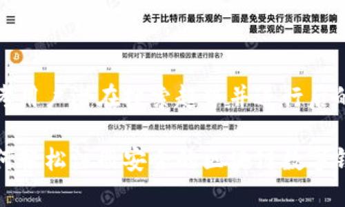 思考用户潜在搜索趋势并进行后的

如何轻松注册安全的区块链数字钱包