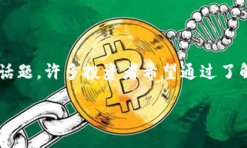 思考一个且的
在如今这个瞬息万变的数字经济时代,区块链技术正逐渐成为投资界的热门话题。许多投资者希望通过了解最有潜力的区块链投资公司来把握这一新兴市场。因此,吸引眼球的可以是:
2023年十大最具前景的区块链投资公司排名
