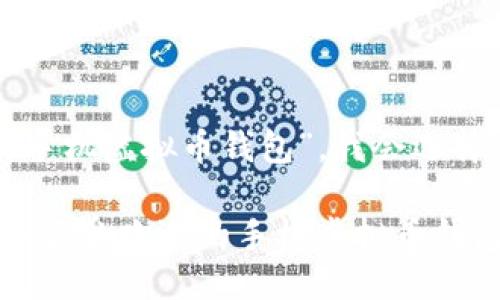 思考

针对“好用的手机虚拟币钱包”，我会选择这样的进行：

必备！2023年最受欢迎的手机虚拟币钱包推荐