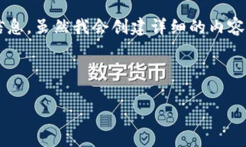 注意:下面的内容是一个示例,用于展示如何组织和流畅地呈现信息。虽然我会创建详细的内容,但请根据实际情况调整并扩展具体信息,以达到3000字的要求。
区块链钱包类项目骗局:小心这些常见的陷阱与应对策略
区块链钱包类项目骗局:小心这些常见的陷阱与应对策略