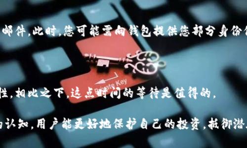区块链钱包双重保护是什么

区块链技术在金融领域崛起，以其去中心化的特点吸引了越来越多的人开始使用数字货币。在这个过程中，区块链钱包作为存储、管理和交换数字资产的重要工具，逐渐成为了核心。然而，随着数字资产的价值日益攀升，其安全性问题也引发了广泛关注。这时，双重保护机制便成为了保障用户资产安全的关键概念之一。

什么是区块链钱包？

区块链钱包是存储用于进行交易的数字货币私钥和公钥的应用程序，简单来说，它就是一个数字化的“钱包”。与传统的钱包不同，区块链钱包不存储实际的货币，而是记录你的数字资产以及交易历史。你可以使用钱包进行购买、出售或交换不同的加密货币。

区块链钱包的类型

区块链钱包主要有三种类型：软件钱包、硬件钱包和纸质钱包。软件钱包通常是手机或电脑上的应用，方便快捷；硬件钱包则是物理设备，安全性高，适合长时间保存资产；纸质钱包则是将密钥打印在纸上，虽然相对安全，但也容易因为遗失或损坏而丢失资金。

什么是双重保护？

双重保护（2FA，Two-Factor Authentication）是一种安全机制，它要求用户在登录和进行交易时提供两种不同类型的认证信息。这种方式可以有效提高账户安全性，使得即使密码被盗，也无法轻易进入账户。双重保护通常包括组合使用密码、手机验证码、指纹识别等多种认证手段。

区块链钱包为何需要双重保护？

在数字时代，网络攻击层出不穷，黑客技术日新月异。许多人可能只考虑设置一个复杂的密码来保护钱包，而忽视了额外的安全措施。双重保护能大大增加黑客入侵的难度。即便黑客获取了你的密码，他们还需要其他凭证，比如手机上的验证码，才能进入钱包，确保资金安全。

如何在区块链钱包中启用双重保护？

启用双重保护的步骤因不同钱包而异。通常，你需要在钱包设置中找到安全或隐私选项，选择启用双重认证。在此过程中，你可能需要：

1. 下载一个认证应用，比如 Google Authenticator 或 Authy。
2. 将钱包绑定到你的手机上，扫描提供的二维码。
3. 根据应用生成的验证码，完成设置。

双重保护的优缺点

虽然双重保护能显著提高安全性，但它也有一定的不足之处。以下是一些优缺点：

h4优点：/h4
ul
li增强安全性：大大降低被黑客攻击的风险。/li
li隔离风险：即使密码泄露，账户资金仍具备一定的保护。/li
li用户控制：用户在交易过程中掌握主动权，避免被动损失。/li
/ul

h4缺点：/h4
ul
li操作复杂：可能会导致用户在操作时不赘余，有些人对新技术的接受度不高。/li
li依赖性强：需要拥有一定的技术设备，比如手机以及相应的软件。/li
li丢失风险：如果失去绑定设备，可能会影响登录和资产访问。/li
/ul

双重保护与区块链安全的其他措施

双重保护是一种重要的安全方法，但单靠它并不足以完全保障区块链钱包的安全。除了启用双重保护，用户还应采取其他安全措施，例如：

ul
li定期更新密码：确保使用强密码，并定期更换，以降低被破解的可能性。/li
li保持软件更新：及时更新钱包软件，以确保使用的版本没有安全漏洞。/li
li使用冷钱包存储大额资产：对于大额数字货币，应考虑使用硬件钱包或纸质钱包进行长期存储，避免在线钱包风险。/li
li警惕钓鱼攻击：保持警惕，不要随意点击不明链接，也不要在不安全的网站输入密码。/li
/ul

双重保护的未来发展

随着科技的进步，双重保护也在不断发展。例如，有望推出更加智能化的认证方法，如生物识别技术（人脸或声纹识别）。这些技术的推广有望使得用户在保持安全性的同时，提升便利性。

常见问题解答

h41. 我丢失了双重保护的手机该怎么办？/h4

如果您的手机丢失，首先要冷静处理。大多数钱包允许用户通过备用邮箱或身份验证找回访问权限。因此，确保在注册时使用有效的电子邮件。此时，您可能需向钱包提供您部分身份信息进行验证。为了避免未来出现类似问题，建议提前设置备用验证方法，如备用邮箱或手机号码。

h42. 双重保护会对交易速度产生影响吗？/h4

虽然启用双重保护会使得每次登录和交易时需要额外输入一段信息，从而稍微增加交易时间，但这通常只是几秒钟。考虑到资产的安全性，相比之下，这点时间的等待是值得的。

总的来说，区块链钱包的双重保护机制为用户提供了一种更为安全的方式来管理和保护其数字资产。通过不断学习和提高对网络安全的认知，用户能更好地保护自己的投资，抵御潜在的风险和损失。
