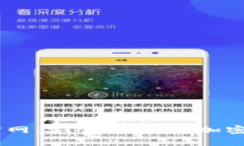 探索BK钱包官网:安全、便捷的加密货币管理平台