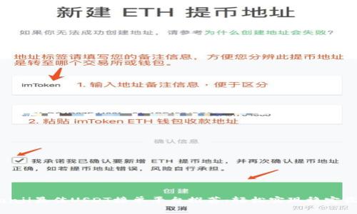 bianji最佳USDT接单平台推荐:轻松实现稳定收益