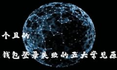 思考一个且的区块链钱包