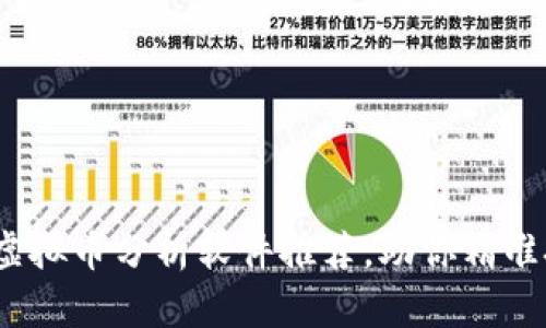 2023年最全虚拟币分析软件推荐,助你精准把握市场趋势