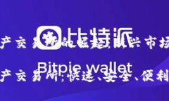 香港数字资产交易所的崛
