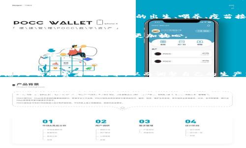 区块链养猪的概念解析
“区块链养猪”这个词在近几年逐渐受到关注,尤其是在农牧业与科技结合的背景下,愈发引发讨论。那么,区块链养猪到底是什么呢?简单来说,它是将区块链技术应用于养猪产业,通过区块链的透明性和不可篡改性来提升养猪的管理效率和产品安全性。
为什么要使用区块链养猪?
随着全球对食品安全的重视,以及人们对动物福利与环保的关注,传统养猪方式逐渐显露出不够透明、不够高效等问题。比如,消费者在选购猪肉时,常常对其来源和养殖过程感到疑惑。而区块链技术恰恰可以解决这些问题。
区块链技术在养猪行业的应用
那么,区块链技术是如何运作的呢?简言之,区块链通过去中心化的方式,保证了数据的透明性和可信度。在养猪的过程中,每一只猪的出生、喂养、疫苗接种、出栏等信息都可以通过区块链记录下来,使得消费者能够追溯到猪肉的每一个细节。
区块链养猪的优势
1. **提高透明性**:消费者能够清晰了解他们购买的猪肉来自哪里,如何饲养,是否使用过药物等。这样,消费者在选择产品时就会更加放心。
2. **数据安全**:传统的数据存储方式容易被篡改,而区块链技术的不可篡改性能够有效保证养殖数据的真实性。
3. **管理**:利用区块链技术,养猪企业可以实现数据的实时共享,这有助于提高管理效率,尤其是在猪群健康监控方面。
4. **增强消费者信任**:通过相关证书和追溯系统,消费者在购买时能看到完整的产品信息,进而增强对产品的信任。
对于农民的影响
区块链养猪不仅对消费者有影响,对于养猪的农民来说同样如此。通过区块链,农民可以获得更多的市场信息,了解消费者的需求,从而调整自己的生产策略。此外,透明的市场信息也能帮助农民获得更公平的价格。
成功案例
在国内外,已经有一些成功的区块链养猪案例。例如,中国一些领先的养猪企业开始探索用区块链来记录每一头猪的养殖过程,从而提升肉品的市场竞争力。同样,国外一些发达国家的农业企业也在积极引入这项技术,探索如何通过区块链来保障肉品的质量。
未来展望
随着科技的发展和消费者意识的提高,区块链养猪行业将在未来有着更加广阔的前景。虽然面临着不少挑战,如技术普及、成本等问题,但总的来看,它为传统养猪行业带来了新的机遇。
table
tr
td聪明养猪:揭秘区块链养猪的未来发展