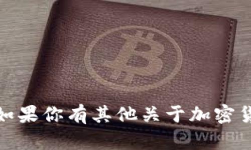 加密货币钱包的英文是 