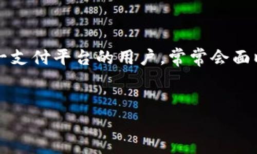 思考的
在当今移动支付日益普及的背景下,越来越多的用户开始关注如何高效、安全地管理自己的电子钱包。尤其是那些使用UPay(优付)这一支付平台的用户,常常会面临一个重要问题:如何将已经充值到UPay账户里的钱成功提取出来?对此,下面为大家详细解析这一问题,帮助用户更好地理解和操作。
UPay账户余额提取的全攻略:轻松掌握取现技巧