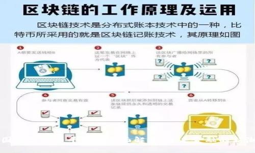 中国数字货币平台的全面解析:未来金融的新潮流