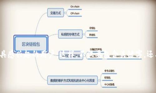 思考且的
我们可以构思一个,旨在吸引对数字货币以及其相关工具感兴趣的用户。这样,不仅要包含关键字,还要有足够的吸引力,能够激发用户的好奇心和探索欲望。
数字币钱包地址解析:轻松管理您的虚拟资产