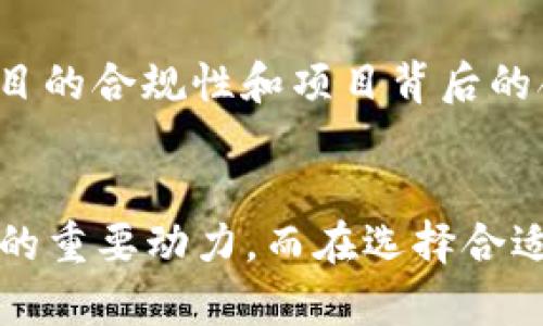   2023年中国区块链技术应用及发展排名前十名企业分析 / 

 guanjianci 区块链, 中国, 企业排名, 技术应用 /guanjianci 

引言：如何看待区块链的崛起
随着数字经济的迅猛发展，区块链技术已经成为现今科技领域中最为抢眼的明星之一。它不仅仅是虚拟货币的基础，还是推动各行各业改革的强大动力。尤其是在中国，随着政府对区块链技术的重视，越来越多的企业和机构投入到这一领域中，力求在这个新兴市场中占据一席之地。

区块链的定义与优势
那么，什么是区块链？简单来说，区块链是一种去中心化的分布式账本技术，可以记录和储存数据，确保其安全性和透明性。它的优势在于减少了中介的介入，提高了交易速度和效率，并且在各类信息传递中都保证了数据的安全。

中国区块链行业的现状
中国是全球区块链技术发展最为迅速的国家之一。根据相关统计，2022年末，全国已有超过1200家区块链企业，涉及金融、医疗、供应链、版权保护等多个领域。政府的政策支持和市场的需求推动了这一行业的快速增长，因此不少企业在此领域表现出色。

2023年中国区块链排名前十名企业

以下是2023年中国区块链技术应用及发展排名前十名企业，着重关注它们如何在市场中脱颖而出。

h41. 蚂蚁链/h4
蚂蚁链是阿里巴巴集团旗下的区块链业务，其凭借强大的技术能力和广泛的商业生态，成为中国区块链行业的领军者之一。特别是在金融科技领域，蚂蚁链利用区块链赋能供应链金融，将传统的融资方式转变为更为智能和高效的解决方案。

h42. 百度区块链/h4
百度不仅是中国最大的搜索引擎，也是区块链技术的积极探索者。其“超级链”项目已经在多领域应用，尤其是在数字资产管理和版权保护方面，展现了强大的技术能力。

h43. 腾讯区块链/h4
腾讯在区块链领域积极布局，其区块链平台主要应用于金融、游戏和供应链管理等领域。通过与多家银行及保险公司合作，腾讯努力将区块链技术的应用推向更广泛的市场。

h44. 比特大陆/h4
比特大陆以其强大的算力与矿机生产能力在区块链行业中拥有显著优势。虽然以挖矿起家，但是其盈利模型逐渐向区块链技术的多个应用领域扩展，充分发挥算力边缘的优势。

h45. 火币网/h4
火币网是中国领先的数字资产交易平台，同时也在推动区块链技术的发展。它不仅提供交易服务，还通过投资和孵化项目推动区块链生态圈的发展。

h46. OKEx/h4
作为全球知名的数字资产交易所，OKEx也在不断强化其区块链技术的实力。它的去中心化交易所（DEX）模式引起了广泛关注，并展现出其在区块链技术中的创新边界。

h47. 芝麻信用/h4
芝麻信用依托阿里巴巴的大数据和区块链技术，通过信用评分及相关技术应用帮助解决信任问题，尤其是在借贷和租赁等领域展现了巨大的商业价值。

h48. 纷享销客/h4
纷享销客利用区块链技术来企业协作与信息共享。在企业资源的透明化管理上具有非常显著的优势，能够有效提高企业的运作效率。

h49. 中信银行/h4
中信银行在区块链技术应用上不仅推动了自身金融服务的智能化，还通过与其他金融机构的合作，在多样化金融产品的创新上实现了定制化服务。

h410. 区块链技术研究院/h4
作为一家专注于区块链技术研究的机构，该研究院在区块链标准化、应用开发及产业推动上均有深入的布局，推动了产业链的相互协作。

问题一：区块链如何改变传统行业
区块链技术的出现，在根本上给传统行业带来了巨大的变革。传统行业往往面临数据孤岛、信息不对称等问题，而区块链能够通过去中心化的方式，减少信息传递过程中的层级，提升透明度与信任度。以供应链管理为例，区块链可以让每一个环节的信息都在链上记录，所有参与方都能即时访问，提高了效能。

问题二：如何选择合适的区块链项目进行投资
在选择区块链项目进行投资时，首先需要对项目的技术背景进行深入了解，包括其团队的技术实力、项目的实际应用场景以及市场需求。此外，项目的合规性和项目背后的合作伙伴也至关重要。投资者可以关注社区的活跃度及反馈，因为一个健康的社区通常能够为项目提供持续的动力和潜在用户。

总结
2023年，中国的区块链行业正处于快速成长之中。通过分析当前排名前十的企业，我们可以明显看到，技术创新和市场需求是推动这一行业发展的重要动力。而在选择合适的投资项目时，则需结合项目实际情况进行综合考量。未来，随着更多企业的加入和技术的不断升级，区块链将继续深刻影响我们的生活与经济。