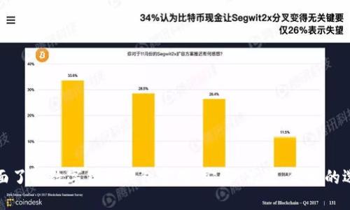 全面了解数字货币钱包官网:安全、高效、便捷的选择