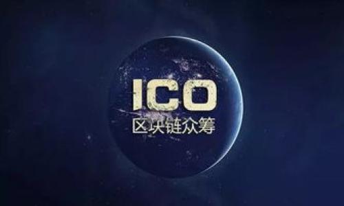 思考用户搜索意图
在当今加密货币日益火热的背景下,用户越来越关注去中心化交易平台的使用。Uniswap作为最受欢迎的去中心化交易所之一,吸引了大量用户。在这种情况下,用户可能会搜索“Uniswap最新版下载”,寻求最佳的下载体验、安全性和功能。这种需求不仅源于对最新功能的渴望,也是希望通过稳定、可靠的交易平台进行数字资产交易。
和关键词
在分析用户的搜索意图之后,以下和关键词具有很强的潜力:
获取Uniswap最新版下载,畅享便利、安全的去中心化交易体验