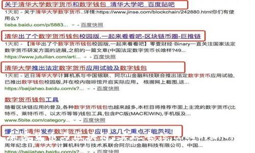 加密货币与区块链:实现去信任化的新时代