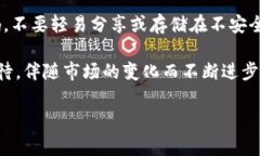 TP钱包支持Filecoin吗？详尽