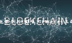 在如今的数字货币和区块