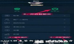 如何处理TPWallet被多签的问