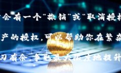 如何查看 TPWallet 授权的币