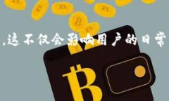 IM钱包功能失效的解决方案