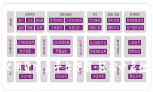 : 安全可靠的BTC期货交易平台下载:轻松开启数字货币投资之旅