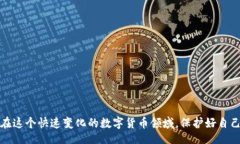 bias对于虚拟币用户来说，