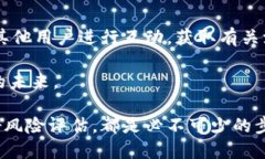 派币（Pi Network）是一种新