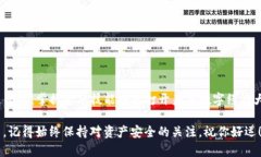 biao ti如何创建一款安全便