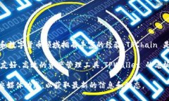 TPWallet 是由 TPChain 项目团