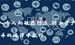   如何解决TP导入助记词后