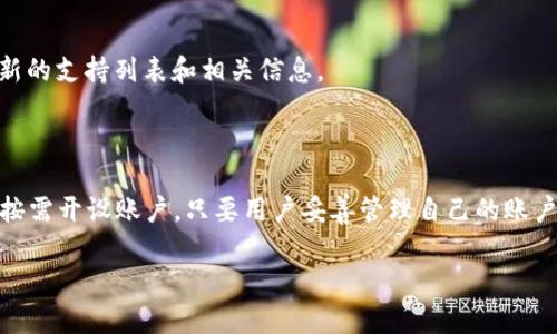 TPWallet注册数量详解

当谈到在TPWallet进行注册时，很多用户可能会有这样的疑问：我可以注册多少个账户？这不仅关乎用户的使用体验，也涉及到安全性和管理的便捷性。TPWallet作为一款引人注目的数字资产钱包，提供了多种功能，使得在其平台上的注册和使用需求变得多样化。在下面的内容中，我们将详细探讨TPWallet的注册数量，以及相关的重要信息。

什么是TPWallet？

TPWallet是一种功能强大的数字钱包，旨在帮助用户安全地管理其加密资产。这款钱包支持众多主流数字货币，包括比特币、以太坊以及各种代币。用户可以通过TPWallet进行资产存储、交易和管理等多重操作，让管理加密资产变得简单便捷。

TPWallet的注册限制

对于TPWallet的注册数量，实际上并没有一个明确的限制。也就是说，用户可以根据自己的需要注册多个TPWallet账户。这种设计让用户在管理不同的资产时，可以分开管理，以提高安全性和便捷性。例如，一个用户可以为自己的个人用途注册一个账户，而为其商业活动再开一个账户。这种灵活性非常适应当今复杂的数字资产环境。

注册多个账户的好处

注册多个账户的一个明显好处是风险分散。将个人资产和商业资产分开管理可以有效降低风险。如果一个账户受到攻击或出现问题，另一个账户的资产可以得到保护。此外，用户还可以根据不同的用途来设定不同的安全策略和使用习惯。例如，个人账户可以设置较为简单的验证，而商业账户则可以采用更加严格的安全措施。

注册多个账户的注意事项

当然，注册多个TPWallet账户虽然带来了诸多好处，但也需要用户注意一些事项。首先是密码的管理，建议使用不同的密码来确保安全。其次，要定期更新账户的安全设置，比如启用双重认证等。此外，用户在多个账户的使用过程中，最好有一个明确的记录，方便随时管理。

TPWallet的安全性

安全性是TPWallet设计的重中之重，为此它提供了多重安全防护措施，包括数据加密和双重认证等功能。对于用户而言，始终将安全放在第一位非常重要。不论你是一个新手还是老手，确保每个账户的安全都是你不可忽视的责任。

如何注册TPWallet账户

注册TPWallet账户非常简单，只需下载应用程序并按照提示进行操作。一般来说，用户需要提供一些基本信息，包括邮箱、手机号等，然后设置一个强密码。完成注册后，用户会收到确认邮件或短信，激活账户后便可开始使用。

常见问题解答

在注册和使用TPWallet的过程中，用户可能会遇到一些常见问题。以下是一些用户常见的问题及其解答：

问题一：TPWallet如何确保我的资产安全？
TPWallet采用了多重安全措施，比如数据加密、防火墙以及安全审计等。在应用层面，它还提供了双重认证等功能，进一步增强安全性。用户也应通过设置强密码和定期更换密码等方式，来增强账户的安全。

问题二：我可以在TPWallet中存储哪些类型的资产？
TPWallet支持多种主流的加密货币，如比特币、以太坊等，还能存储许多代币。用户在选择存储资产时，可参考TPWallet官方的资产支持页面，查看最新的支持列表和相关信息。

总结

综上所述，TPWallet允许用户注册多个账户，这一设计为用户提供了极大的灵活性和安全性。无论是出于风险管理还是功能需求的考虑，用户都可以按需开设账户。只要用户妥善管理自己的账户信息和安全，TPWallet将是一个非常理想的数字资产管理工具。

TPWallet可以注册多少个账户？详细解析与多重优势