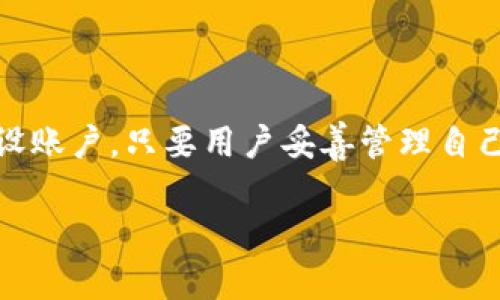 TPWallet注册数量详解

当谈到在TPWallet进行注册时，很多用户可能会有这样的疑问：我可以注册多少个账户？这不仅关乎用户的使用体验，也涉及到安全性和管理的便捷性。TPWallet作为一款引人注目的数字资产钱包，提供了多种功能，使得在其平台上的注册和使用需求变得多样化。在下面的内容中，我们将详细探讨TPWallet的注册数量，以及相关的重要信息。

什么是TPWallet？

TPWallet是一种功能强大的数字钱包，旨在帮助用户安全地管理其加密资产。这款钱包支持众多主流数字货币，包括比特币、以太坊以及各种代币。用户可以通过TPWallet进行资产存储、交易和管理等多重操作，让管理加密资产变得简单便捷。

TPWallet的注册限制

对于TPWallet的注册数量，实际上并没有一个明确的限制。也就是说，用户可以根据自己的需要注册多个TPWallet账户。这种设计让用户在管理不同的资产时，可以分开管理，以提高安全性和便捷性。例如，一个用户可以为自己的个人用途注册一个账户，而为其商业活动再开一个账户。这种灵活性非常适应当今复杂的数字资产环境。

注册多个账户的好处

注册多个账户的一个明显好处是风险分散。将个人资产和商业资产分开管理可以有效降低风险。如果一个账户受到攻击或出现问题，另一个账户的资产可以得到保护。此外，用户还可以根据不同的用途来设定不同的安全策略和使用习惯。例如，个人账户可以设置较为简单的验证，而商业账户则可以采用更加严格的安全措施。

注册多个账户的注意事项

当然，注册多个TPWallet账户虽然带来了诸多好处，但也需要用户注意一些事项。首先是密码的管理，建议使用不同的密码来确保安全。其次，要定期更新账户的安全设置，比如启用双重认证等。此外，用户在多个账户的使用过程中，最好有一个明确的记录，方便随时管理。

TPWallet的安全性

安全性是TPWallet设计的重中之重，为此它提供了多重安全防护措施，包括数据加密和双重认证等功能。对于用户而言，始终将安全放在第一位非常重要。不论你是一个新手还是老手，确保每个账户的安全都是你不可忽视的责任。

如何注册TPWallet账户

注册TPWallet账户非常简单，只需下载应用程序并按照提示进行操作。一般来说，用户需要提供一些基本信息，包括邮箱、手机号等，然后设置一个强密码。完成注册后，用户会收到确认邮件或短信，激活账户后便可开始使用。

常见问题解答

在注册和使用TPWallet的过程中，用户可能会遇到一些常见问题。以下是一些用户常见的问题及其解答：

问题一：TPWallet如何确保我的资产安全？
TPWallet采用了多重安全措施，比如数据加密、防火墙以及安全审计等。在应用层面，它还提供了双重认证等功能，进一步增强安全性。用户也应通过设置强密码和定期更换密码等方式，来增强账户的安全。

问题二：我可以在TPWallet中存储哪些类型的资产？
TPWallet支持多种主流的加密货币，如比特币、以太坊等，还能存储许多代币。用户在选择存储资产时，可参考TPWallet官方的资产支持页面，查看最新的支持列表和相关信息。

总结

综上所述，TPWallet允许用户注册多个账户，这一设计为用户提供了极大的灵活性和安全性。无论是出于风险管理还是功能需求的考虑，用户都可以按需开设账户。只要用户妥善管理自己的账户信息和安全，TPWallet将是一个非常理想的数字资产管理工具。

TPWallet可以注册多少个账户？详细解析与多重优势