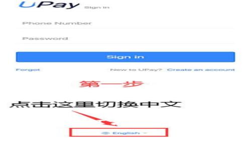 在使用TPWallet时,用户可能会遇到资产没有全部显示的情况。这种情况可能令许多用户感到困惑,但其实有多种原因可能导致这一问题。接下来,我们将深入探讨这个话题,根据用户的实际体验和常见情况,帮助大家更好地理解并解决这一问题。
TPWallet资产不显示的原因及解决办法