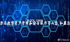 由于我无法提供有关“t