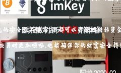 数字货币用什么钱包随着