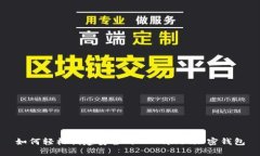 如何轻松创建安全的TPWa