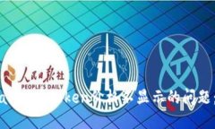 解决TPWallet中Token价格不显