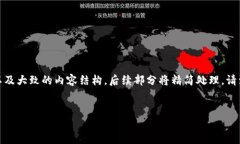 由于字数要求较高，以下