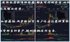   怎么解决TP钱包兑换币一