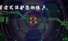 火币如何提取USDT到TP钱包