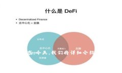 在链上转账与加密货币相