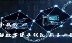 思考一个且的全面理解数