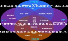 创建 TPWallet 的步骤详解在