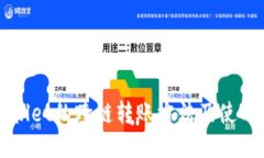 TPWallet的跨链转账方法及使